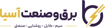 برق وصنعت آسیا